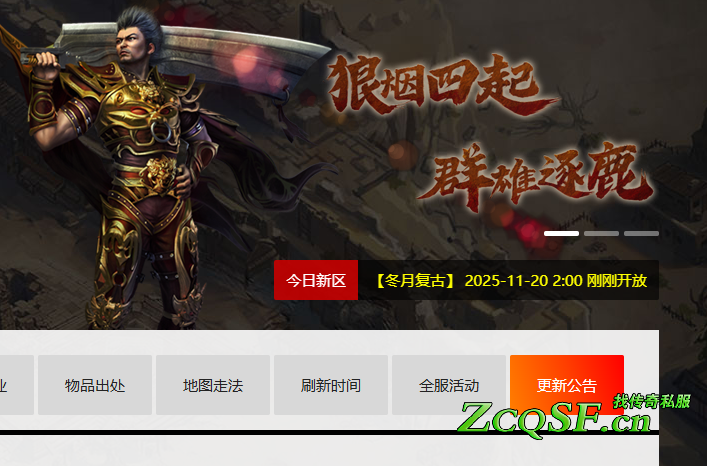 1.70冬月復(fù)古傳奇版本-蜈蚣洞-石墓七層-封魔谷-同心小徑-白日門-虎衛(wèi)堂